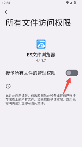 ES文件浏览器[图9]