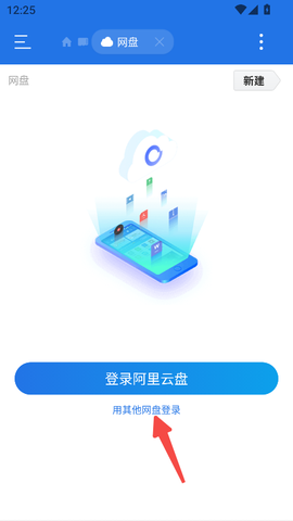 ES文件浏览器[图12]