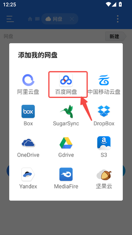ES文件浏览器[图13]
