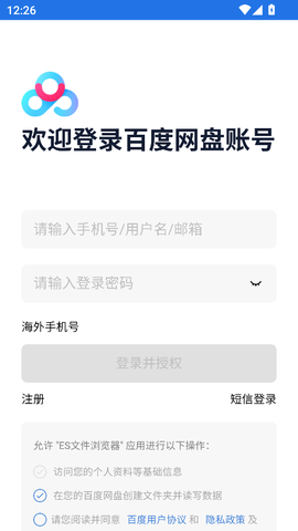 ES文件浏览器[图14]