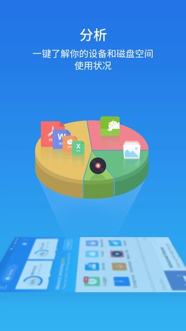 ES文件浏览器图3
