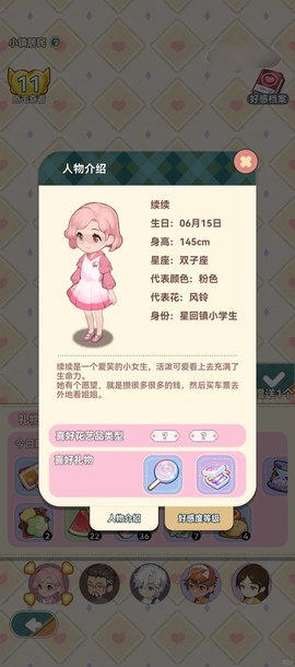 花札物语图1