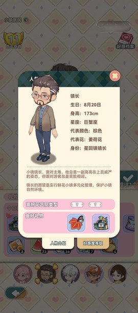 花札物语图2