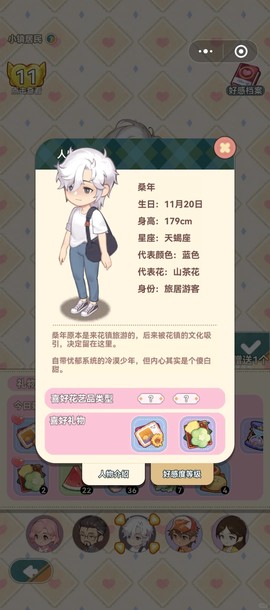 花札物语图3