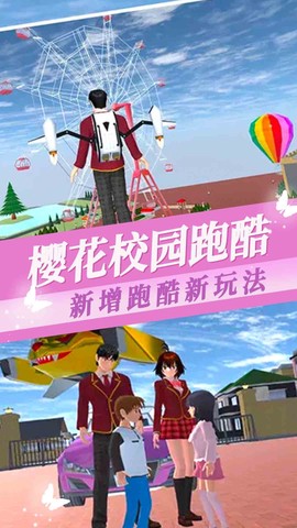 樱花少女装扮图1