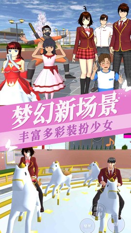 樱花少女装扮图2
