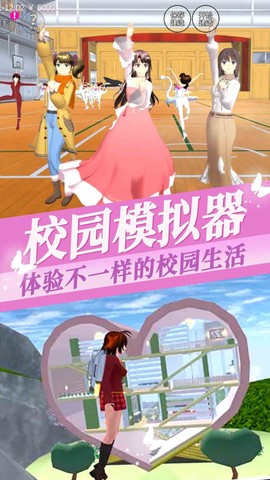 樱花少女装扮图3