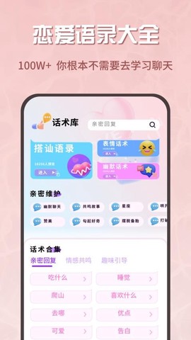 蜜疯聊天[图1]