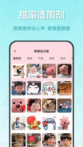 蜜疯聊天图1