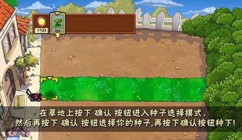 植物大战僵尸2恐龙危机中文版图2