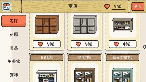 萌萌的爱物语[图1]
