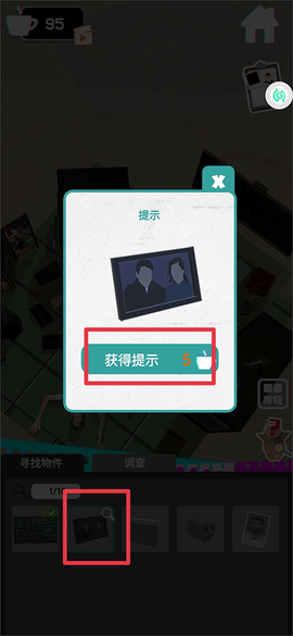 侦探推理社[图4]