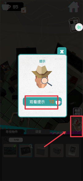 侦探推理社[图6]
