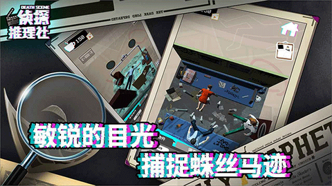 侦探推理社图2