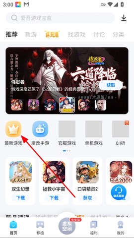 爱吾游戏宝盒[图1]