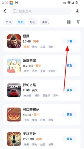 爱吾游戏宝盒[图2]