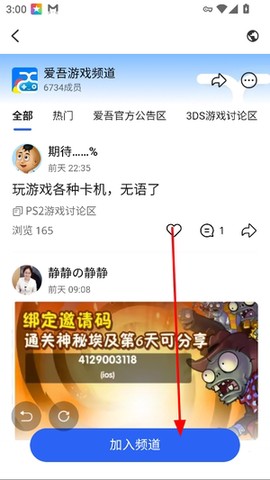 爱吾游戏宝盒[图3]