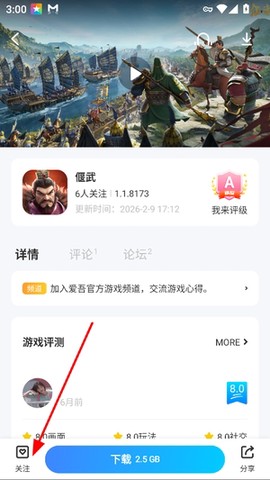 爱吾游戏宝盒[图4]
