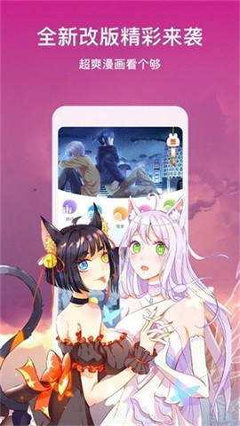 叮当漫画官方版图1