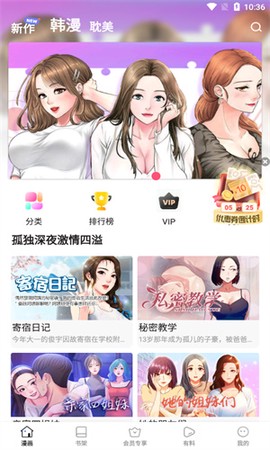 叮当漫画官方版图3