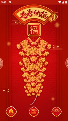 电子鞭炮[图4]