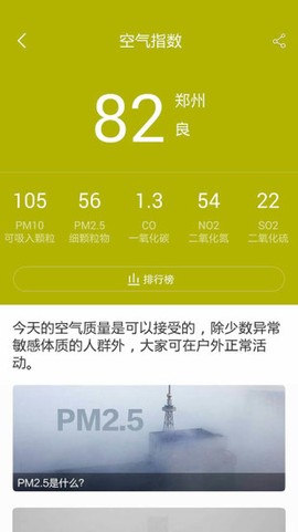 城市天气图3