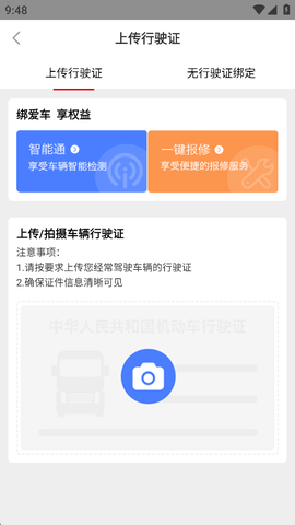 智慧重汽[图3]