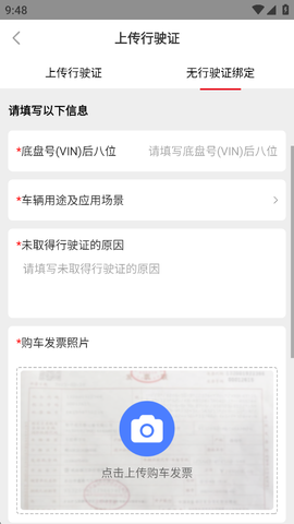 智慧重汽[图4]