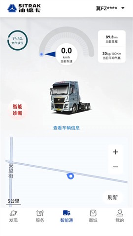 智慧重汽图1