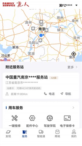 智慧重汽图2