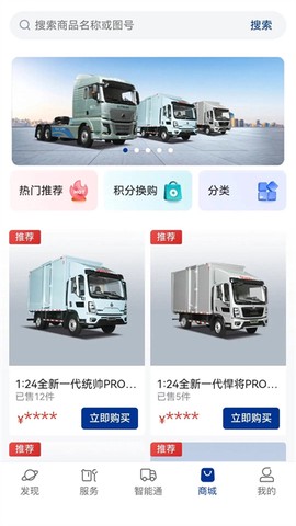 智慧重汽图3