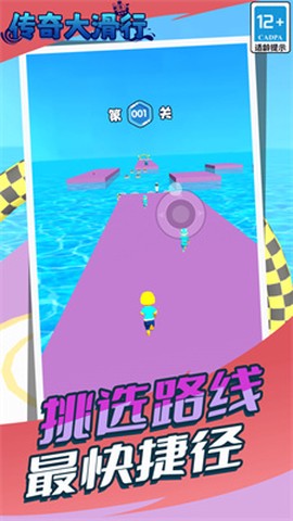 传奇大滑行图2