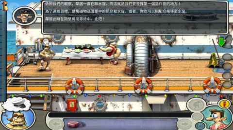 整蛊邻居：第2季图1
