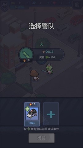 警局模拟器[图5]