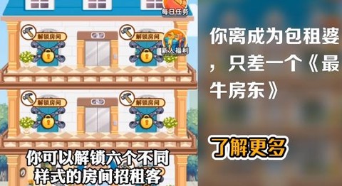 最牛房东[图1]