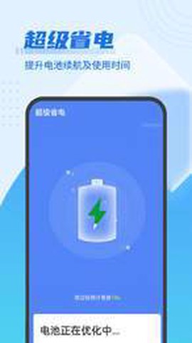青年闪电清理王[图1]