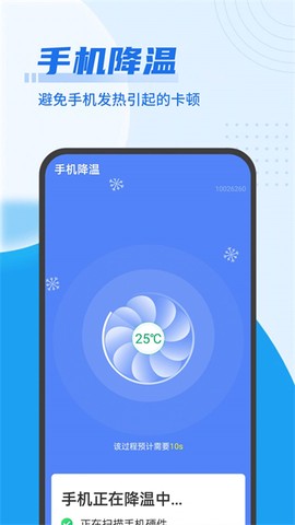 青年闪电清理王图2