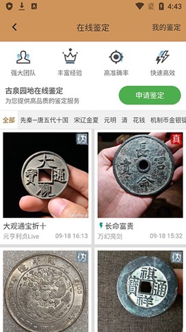 古泉园地[图2]