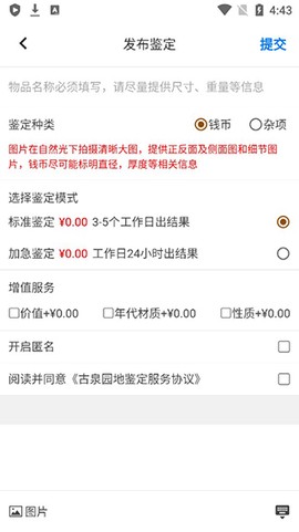 古泉园地[图3]
