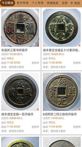 古泉园地图2