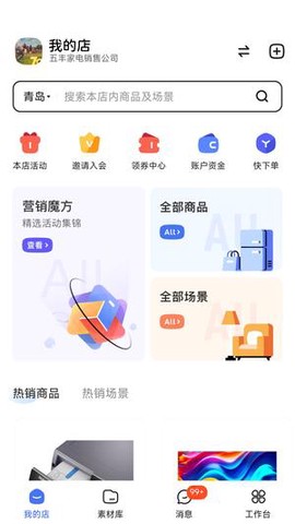 三翼鸟工作台图1