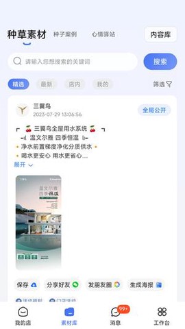 三翼鸟工作台图2