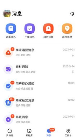 三翼鸟工作台图3