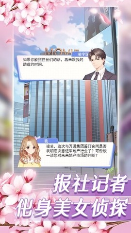 恋爱保卫战图3