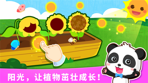宝宝天气认知图3