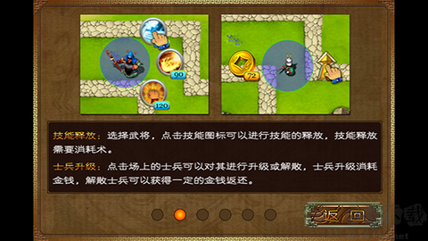 三国塔防蜀传安装包[图2]