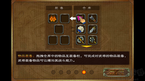 三国塔防蜀传安装包[图4]