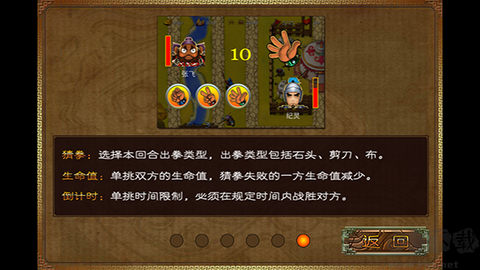 三国塔防蜀传安装包[图6]