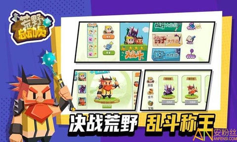 荒野总动员[图1]