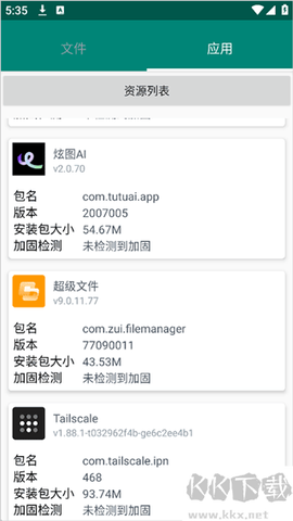 云注入[图2]